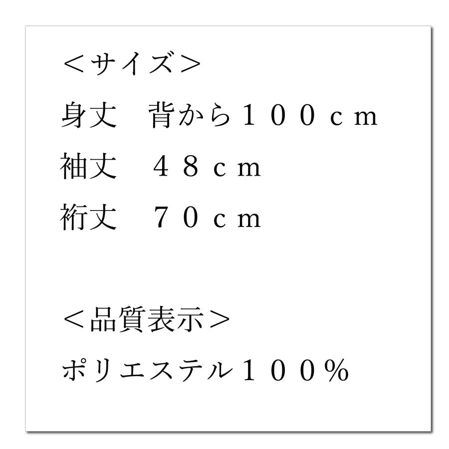 シルック 道行コート 洗える 東レシルック 和装コート 仕立て済み 
