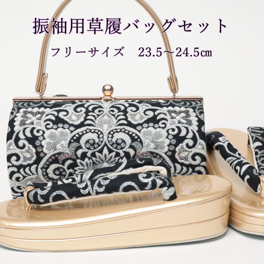 草履バッグセット 成人式 振袖 草履 23-24.5cm バッグ レディース 黒