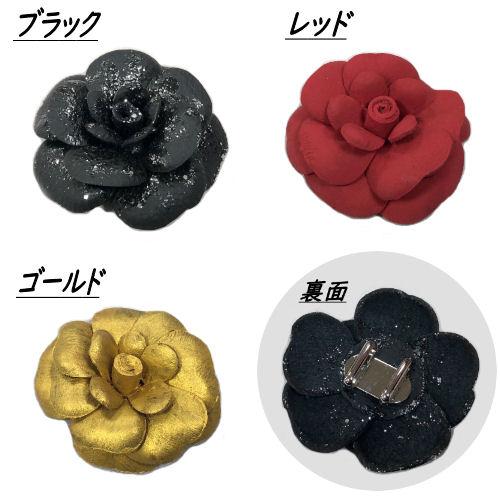 帯留め レザークラフト 薔薇 クリエーターAOI 3色 革 帯留 革細工 帯