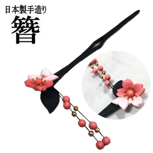 簪 かんざし 一本ざし 髪飾り 花玉飾り 和装髪飾り 黒 ピンク 簪 かんざし 一本ざし 髪飾り 花玉飾り 和装髪飾り 黒 ピンク