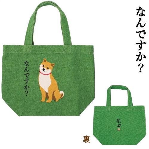 トートバッグ M 柴犬 柴田さん ミニトートのひとまわり大きいサイズ 犬