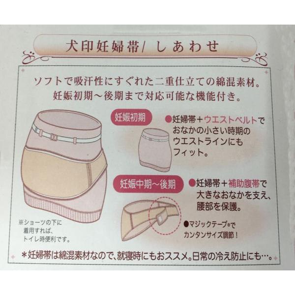 犬印妊婦帯 マタニティ コルセットタイプ ピンク Ml Llサイズ しあわせ 帯祝い 日本製 腹帯 妊婦帯 岩田帯 はらおび 箱付き お祝い 出産祝い C 010 和雑貨の店京美2号店 通販 Yahoo ショッピング
