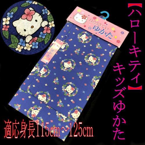 半幅帯 ハローキティりぼんつなぎ・青 | 浴衣の帯 | やまと