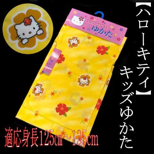 ゆかた こども サンリオ ハローキティ 浴衣 女の子 黄色 ハイビスカス