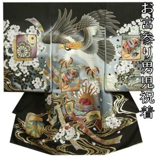 お宮参り着物 赤ちゃん 絹 男の子 長襦袢付き 紋入れ代サービス のしめ 