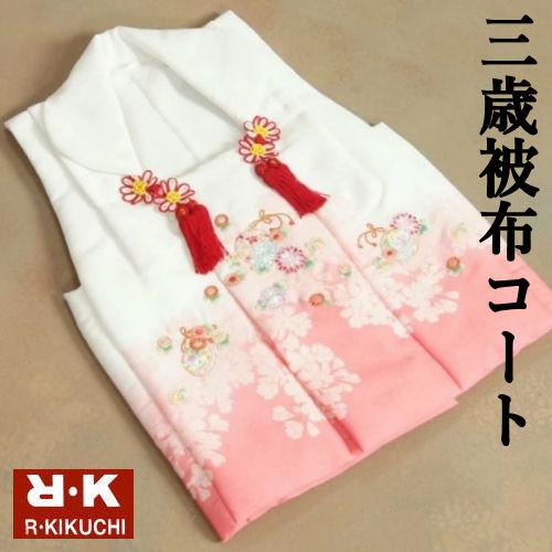 専用です٩(๑❛ᴗ❛๑)۶ 七五三 三歳被布セット R.Kリョウコキクチ 楽天市場】七五三 着物 3歳 フルセット “R・K (リョウコ・キクチ