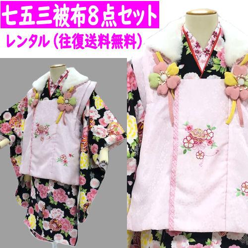 七五三 3歳 女の子　被布　着物セット　花ひめ　取り付けファー衿　ピンク 着物 3歳 被布 セット 七五三 花ひめ 販売 購入 : 部坂呉服店