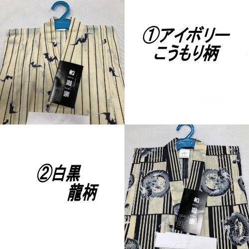 【2点セット】 ゆかた へこ帯 こども サイズ120 コウモリ柄 龍柄 兵児帯 草履 浴衣 男の子 キッズサイズ 7才から8才用 子供 レトロ ジュニア|kyoubi-2|02