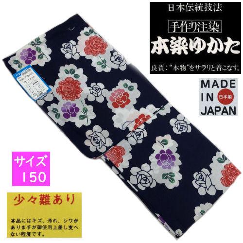 ★びんごやＮｏ２０４４★新品★こども浴衣　子供用ゆかた（１５０ｃｍ）紺地に花柄★ 子ども 浴衣 女の子 紺 花柄 単品 ゆかた 100 110 120 130 3歳 5