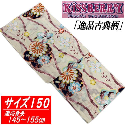浴衣セット女児KISSBERRY 150