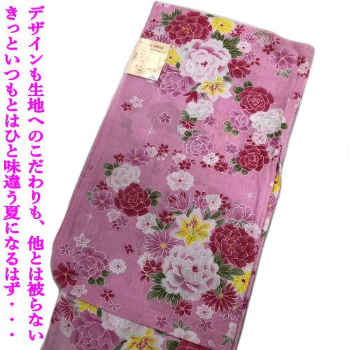 昭和レトロ 女児浴衣 ピンク 花柄 綿100% ジュニア 浴衣 兵児帯 3点