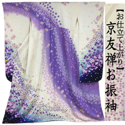 即納特典付き 本振袖 お仕立て上がり 成人式 正絹 袷仕立て 白地 桜 地模様 古典柄 振袖 日本製 卒業式 結婚式 着物 和服 たとう紙付 単品 パープル 四季桜 Fr 051 和雑貨の店京美2号店 通販 Yahoo ショッピング 50 Off Regionmarket Store