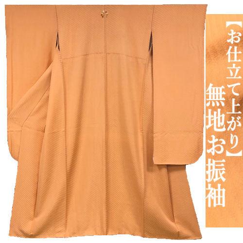 本振袖 お仕立て上がり 成人式 色無地 正絹 袷仕立て 振袖 単色 薄 