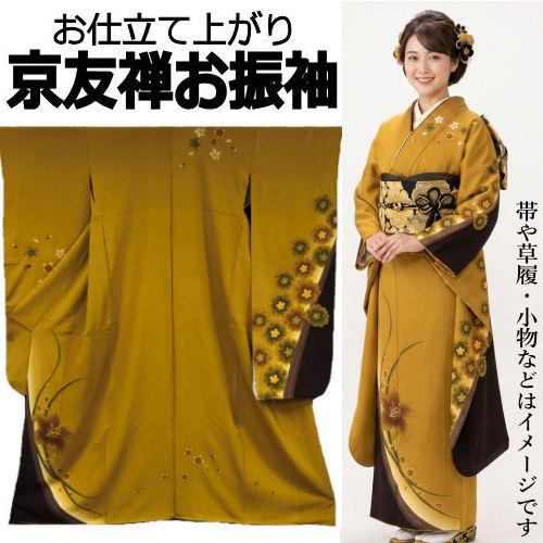 本振袖 お仕立て上がり 成人式 正絹 袷仕立て 芥子色 山吹色 百合 桜 