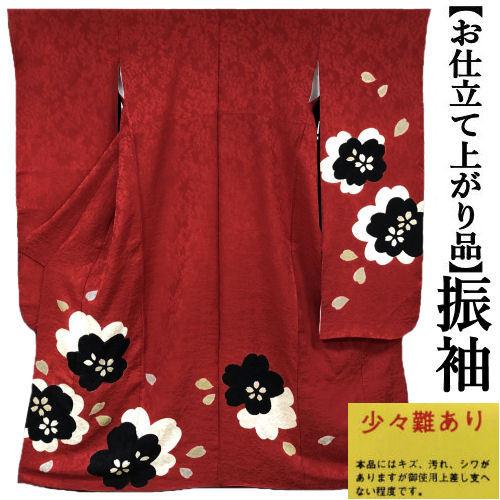 訳あり特価品】 振袖 お仕立て上がり 成人式 アンティーク 正絹 赤地 