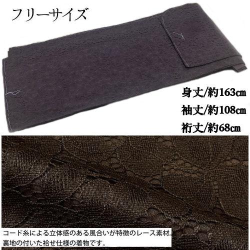 振袖 レース お仕立て上がり ブラウン系 振り袖 単品 成人式 ポリエステル 茶色 総レース 袷仕立て 仕立て上がり 新品 着物 和装 卒業式 ふりそで レース着物_4