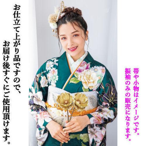 振袖 仕立て上がり 正絹 本振袖 振り袖 成人式 絹 袷仕立て 京
