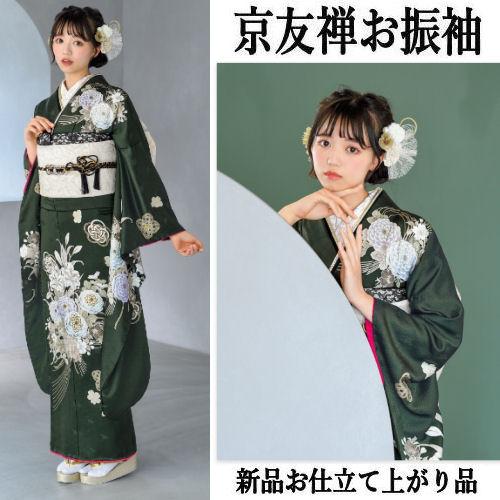 振袖 仕立て上がり 正絹 本振袖 振り袖 成人式 絹 袷仕立て 京友禅 