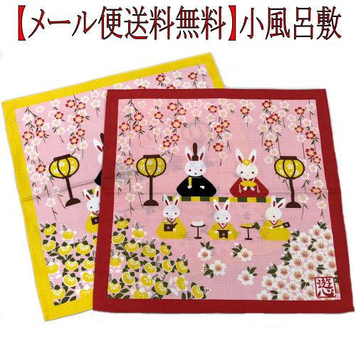 ひな祭り【小風呂敷】50センチ幅［送料込み］ はずかしく