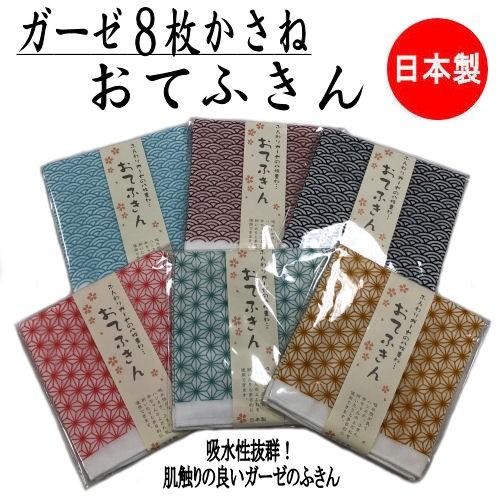 おてふきん ガーゼ 八重ガーゼ 和柄 ８重袷 綿100 国産 一枚 ６柄 ハンドタオル ハンカチ マスク がーぜ 衛生的 マスク生地 ふきん 布巾 Fs 074 和雑貨の店京美2号店 通販 Yahoo ショッピング