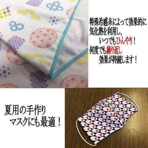 手拭い ひんやり 涼花百景 夏用 瞬冷 冷感持続 冷却タオル 和柄 一枚 