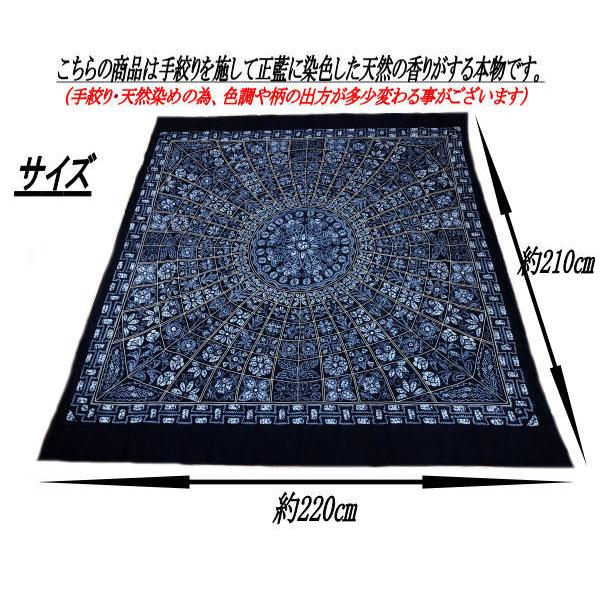 マルチクロス 本藍染 大判風呂敷 藍染しぼり 藍染め 手絞り 手 マルチクロス 本藍染 大判風呂敷 藍染しぼり 藍染め 手絞り 手
