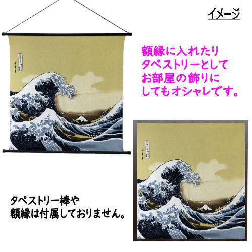 どくきのこ 【希少】浮世絵 ちりめん バッグ 和風 Amazon｜浮世絵 風呂敷 葛飾北斎 波裏 丹後ちりめん 68cm x 68cm
