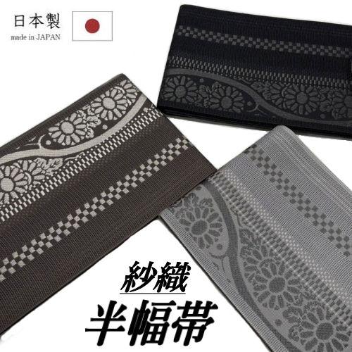 [新品] 紗　半幅帯　浴衣帯　白　黒　単　間道　縞　花火大会　夏帯　浴衣　長尺 半幅帯 紗織 古典柄 紗 単衣 浴衣 長尺 帯 全3色 日本製 半巾帯