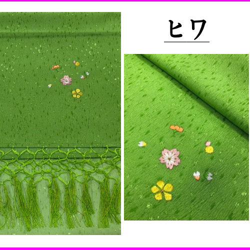 しごき 七五三 志古貴 ボカシ染め 地紋入り 桜刺〓入り 撚り房 バイ