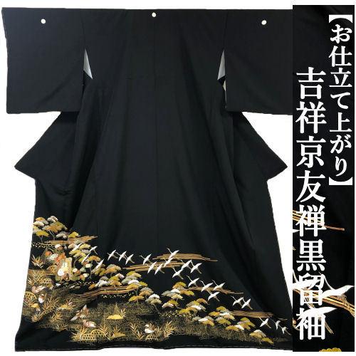 人気新品 京友禅黒留袖 留袖 紋入れ代サービス お仕立て上がり 正絹 黒