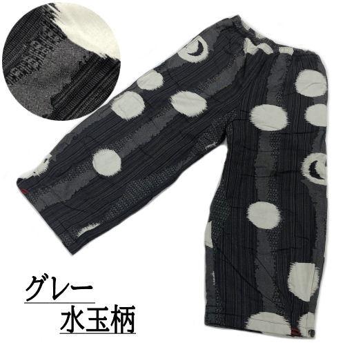 ハンドメイドもんぺ温か ウール(カシミヤ混) グレー