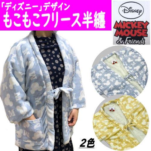 もこもこ半纏 ディズニー 婦人用 半纏 フランネル素材 防寒 袖あり Ml フリーサイズ 袢纏 半てん 袢天 女性用 レディース ミッキー Disney Ht 118 和雑貨の店京美2号店 通販 Yahoo ショッピング