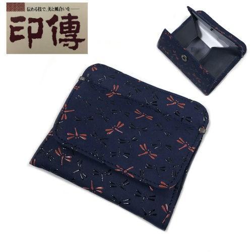 甲州印伝 トンボ柄 小銭入れ ケース ネイビー 革財布 小銭 入れ 印伝 トンボ柄 印伝 印傳屋 小銭入れ なごみ トンボ