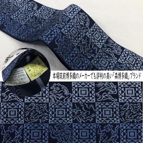 正絹角帯 男帯 男物浴衣 角帯 本場筑前博多織 「鳥獣戯画」 紺 紳士