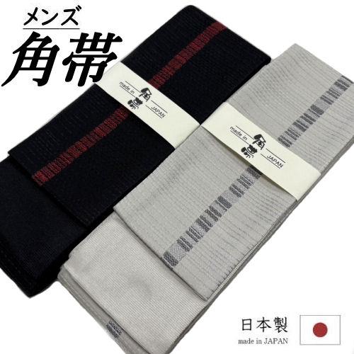 角帯 男帯 唐桟風 一本縞 黒 グレー 男物浴衣 紳士 メンズ