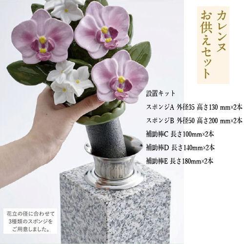 墓花 花RENNU カレンヌ 1対 L 陶器 設置キット付 お墓参り 枯れないお供え花 2束セット 切花 お供え花 法事 お彼岸 お盆 四十九日 仏花 ヒマワリ トルコギキョウ_10