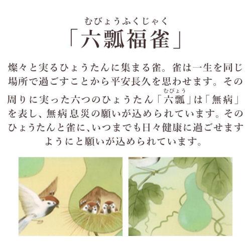 掛け軸 掛軸 六瓢福雀 富岡蘇峰 尺五立 54.5×190cm 桐箱収納 瓢箪