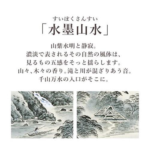 掛け軸 掛軸 水墨山水 上田林外 尺五立 54.5×190cm 桐箱収納 山水 水墨山水 水墨画 風景 風水 年中掛け 日本製 タペストリー インテリア 床の間 縁起物 開運の画像