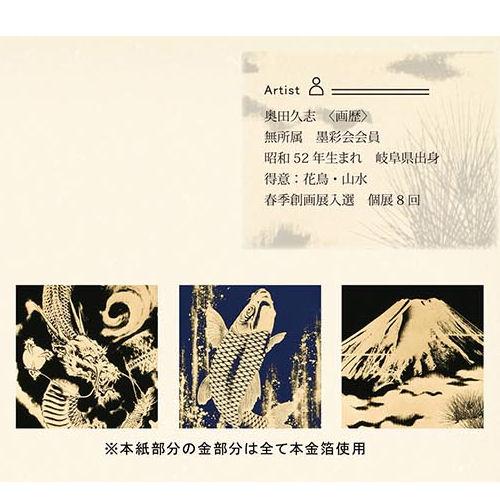 掛け軸 掛軸 本金押箔開運金龍 奥田久志 尺五立 53×190cm 桐箱収納 本