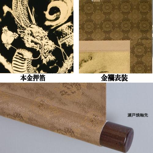 和風 掛軸 ベージュ 金色　 冷泉家四季短冊　6枚短冊 掛け軸 掛軸 本金押箔開運金龍 奥田久志 尺五立 53×190cm 桐箱収納 本