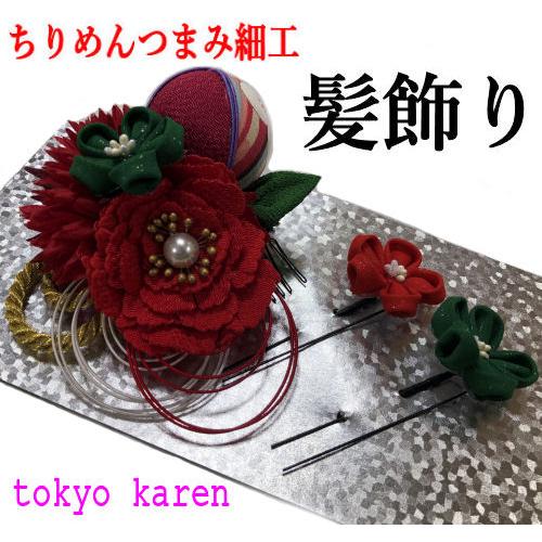 髪飾り 3点セット 成人式 振袖 「TOKYO KAREN 」 コーム Uピン ヘア