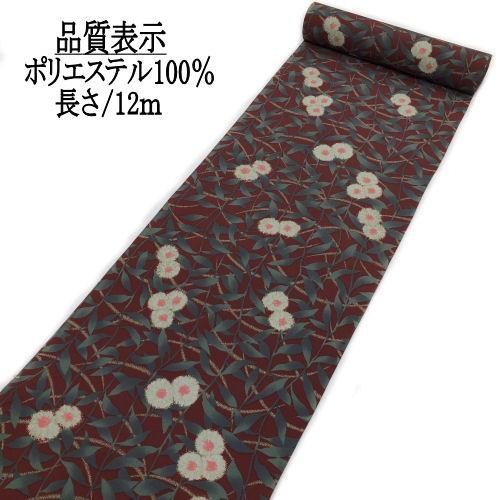 化繊きもの 反物 【KANSAI】 エンジ 合繊 着尺 表地のみ 単品 未仕立て 