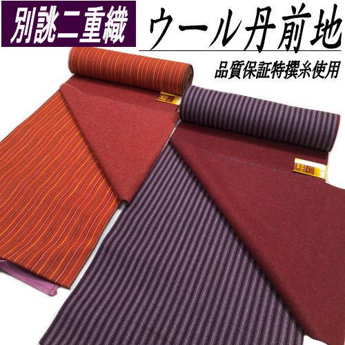 送料無料   化繊 反物   コート地、丹前地、  5本セット ウール丹前地 二重織丹前地 きもの地 反物 縞柄 丹前 女性用 ウール