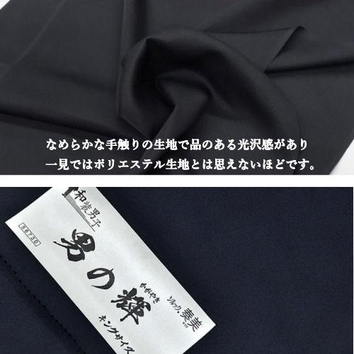 男の輝 男物 反物 奏美 キングサイズ 東レシルック 全6色