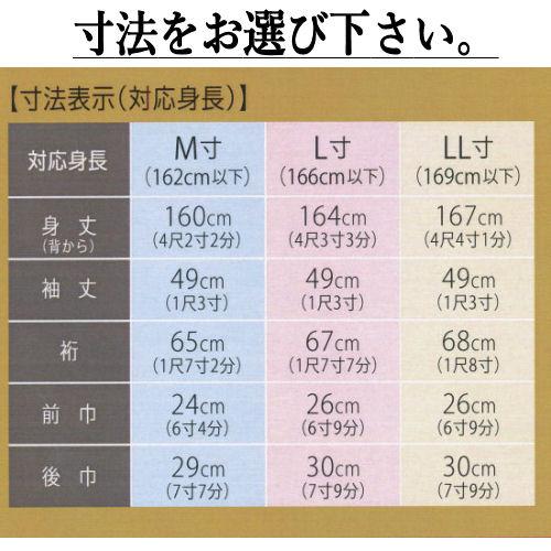 お仕立て上がり黒紋付18点セット 喪服 M/L/LL 冬夏 高級 正絹 家紋