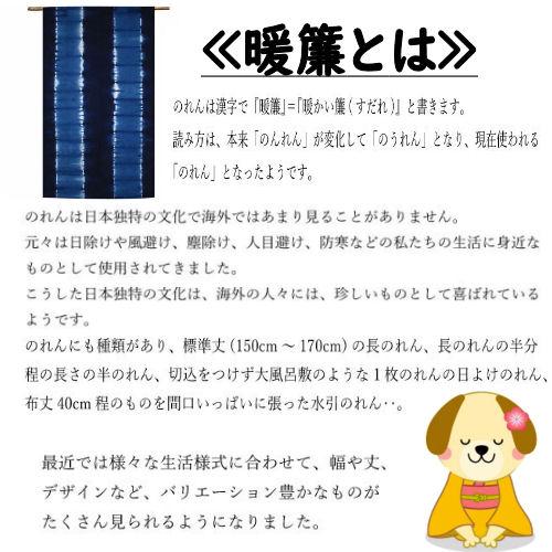 のれん 藍染め絞りのれん 束 絞り ロング丈 藍染め 束ね紐 藍色 青 紺
