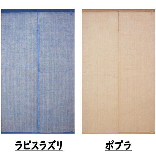 本麻のれん 本麻 生成 のれん 本麻 生平 NK（生成）90㎝×120㎝ | 京の座布団