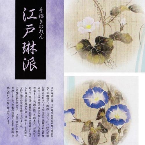 手描き麻暖簾【朝顔】手染 のれん 巾85×151cm　一点物　古布　アンティーク 手描き麻暖簾【朝顔】手染 のれん 巾85×151cm 一点物 古布