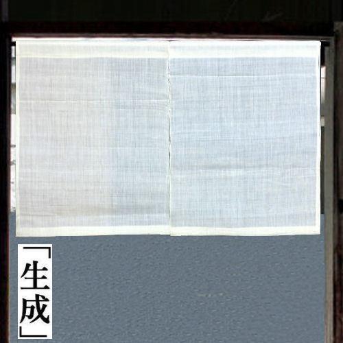 麻のれん 無地のれん のれん 生成り 70cm ショート丈