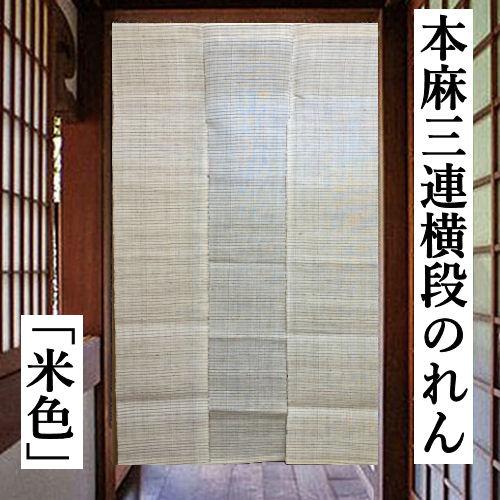 のれん麻のれん手織り二枚組